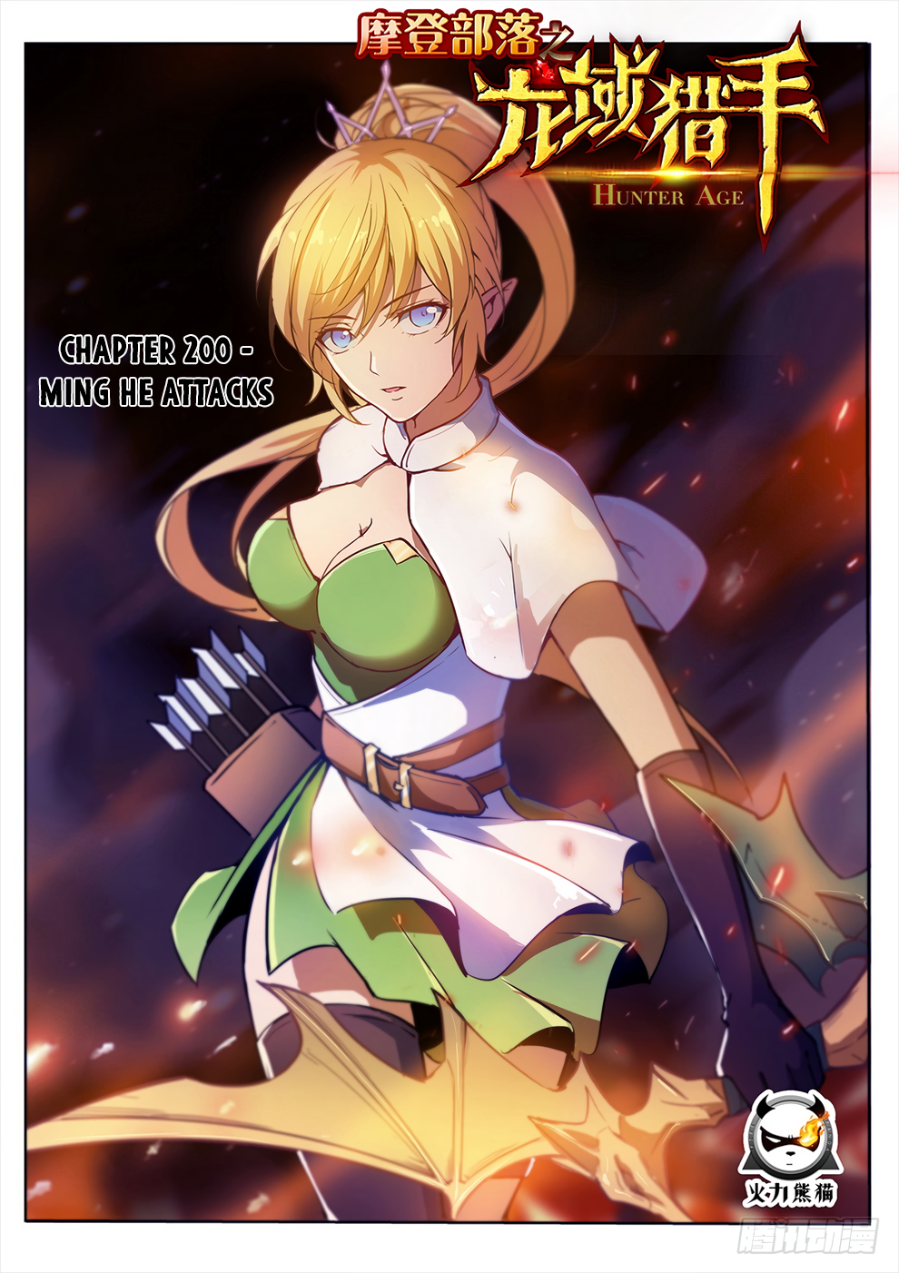 Chapter 200 - Image 2