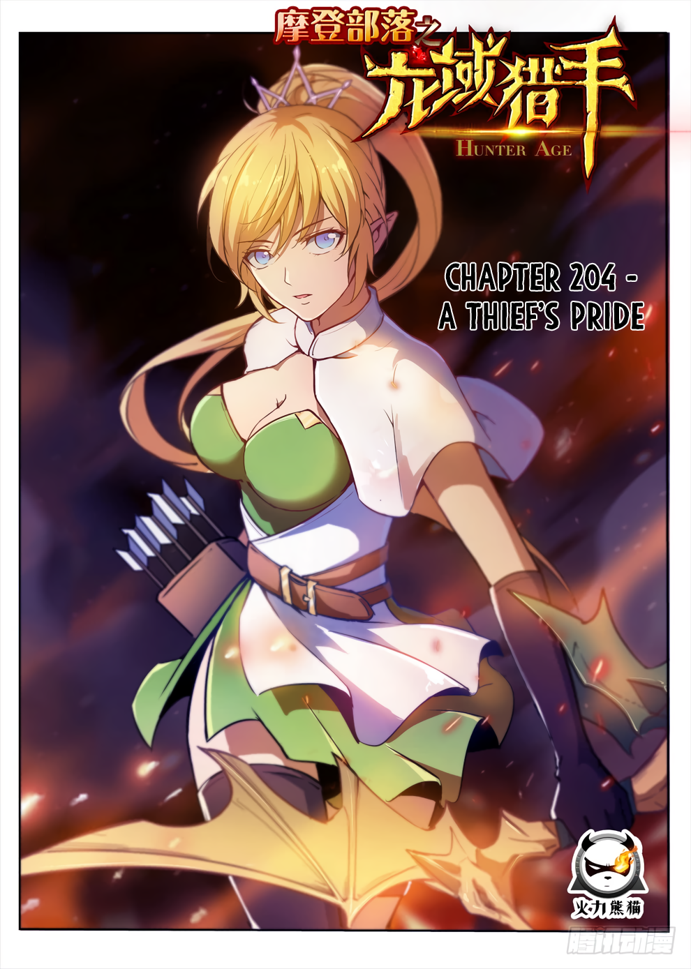 Chapter 204 - Image 2
