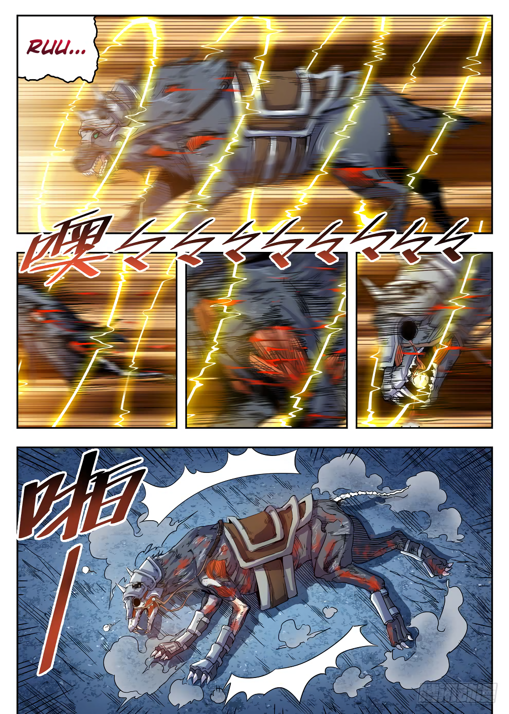 Chapter 221 - Image 4