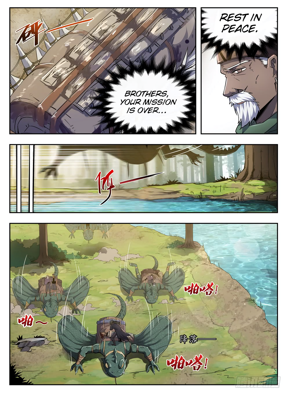 Chapter 222 - Image 8