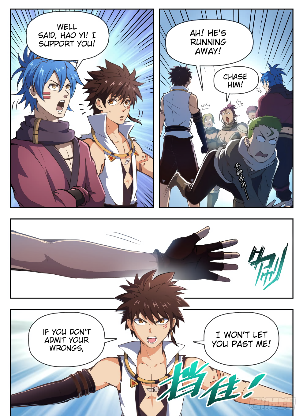 Chapter 224 - Image 4