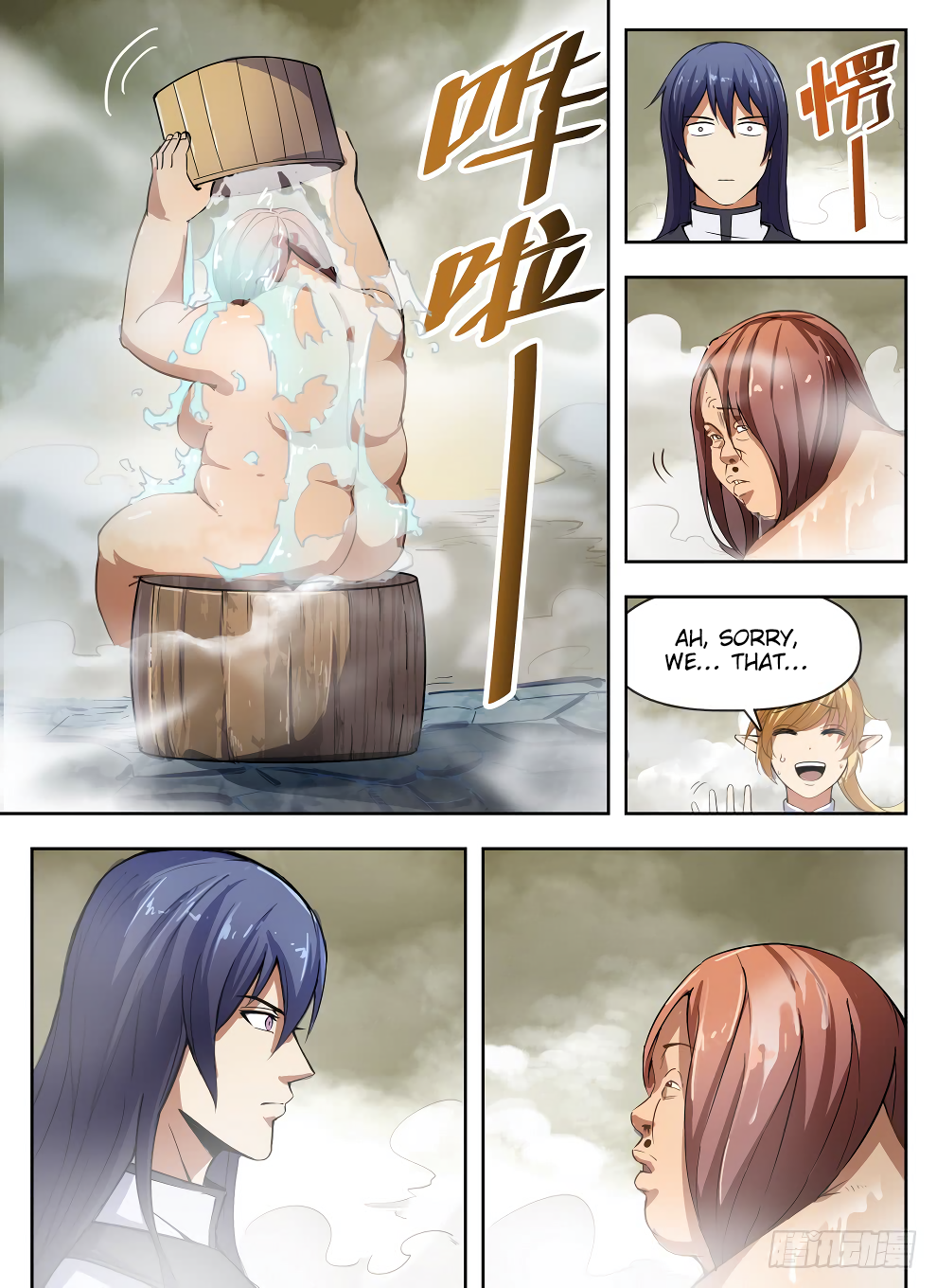 Chapter 226 - Image 12