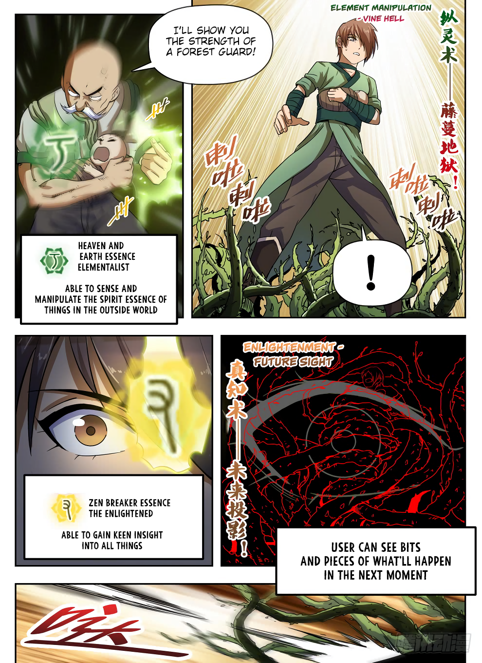 Chapter 227 - Image 6