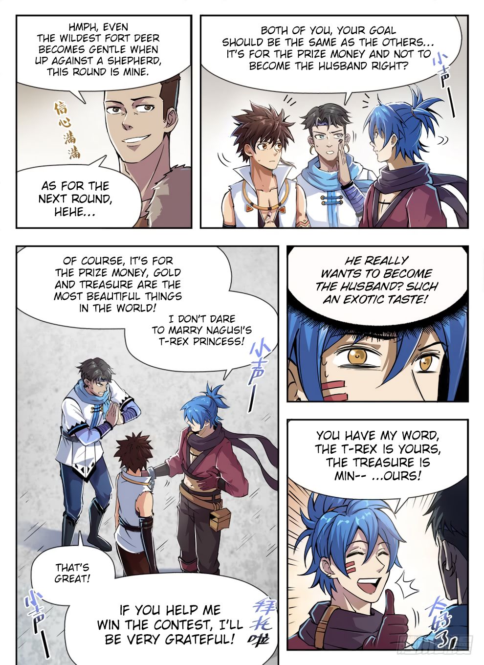 Chapter 231 - Image 10