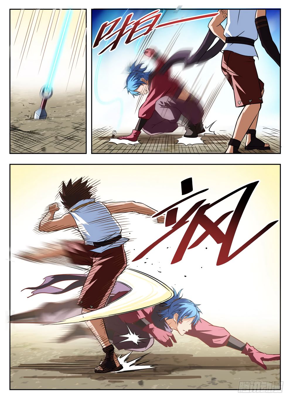 Chapter 237 - Image 12