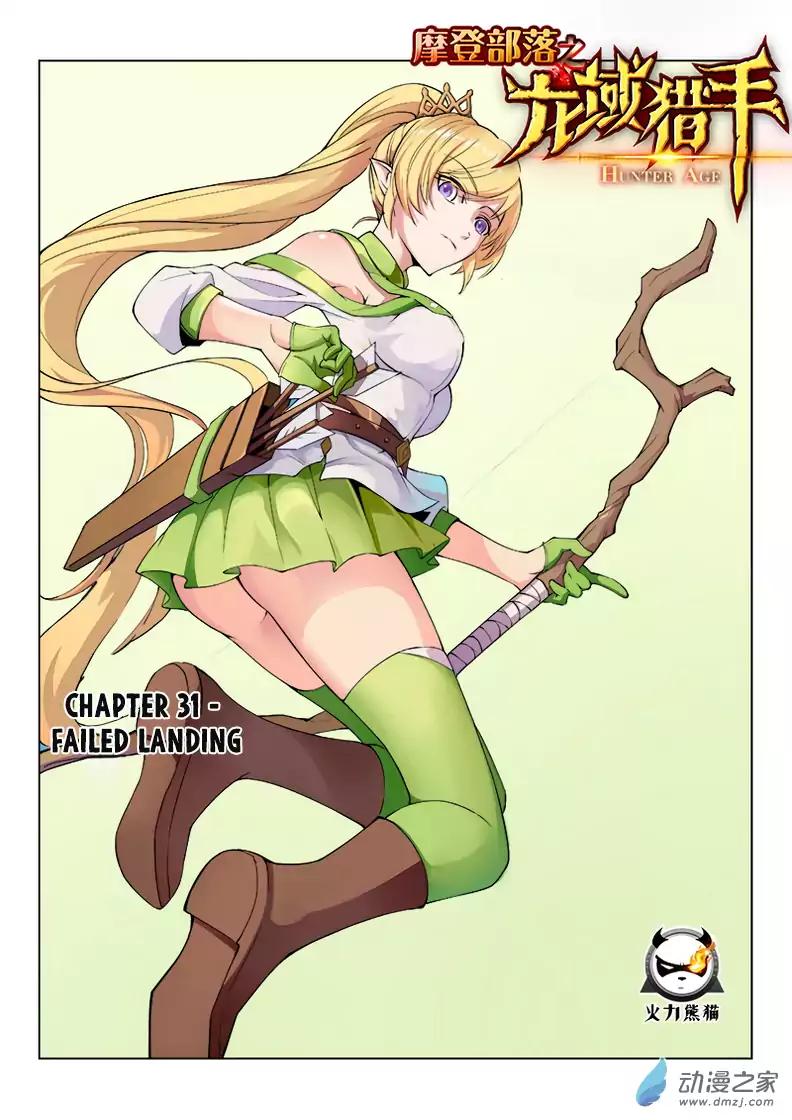 Chapter 31 - Image 2