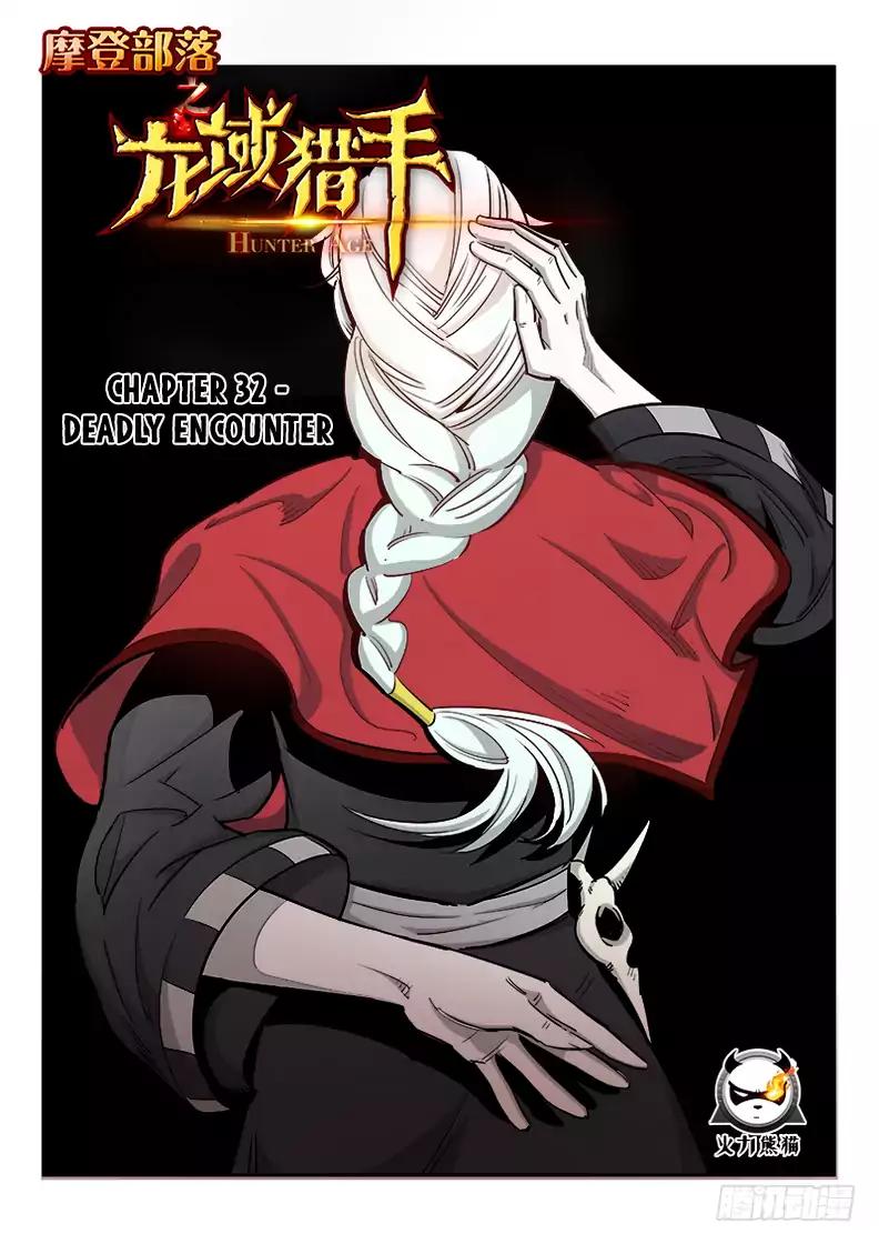 Chapter 32 - Image 2
