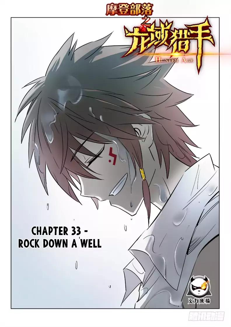 Chapter 33 - Image 2