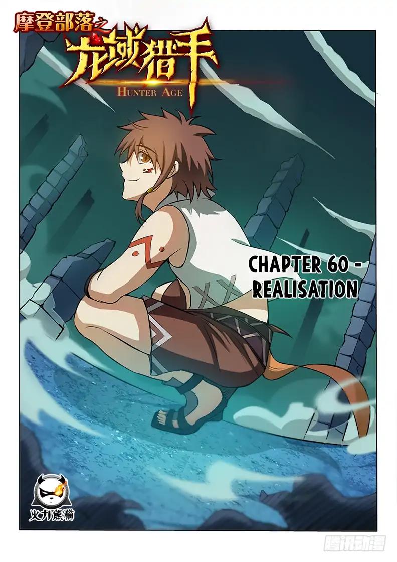 Chapter 60 - Image 2