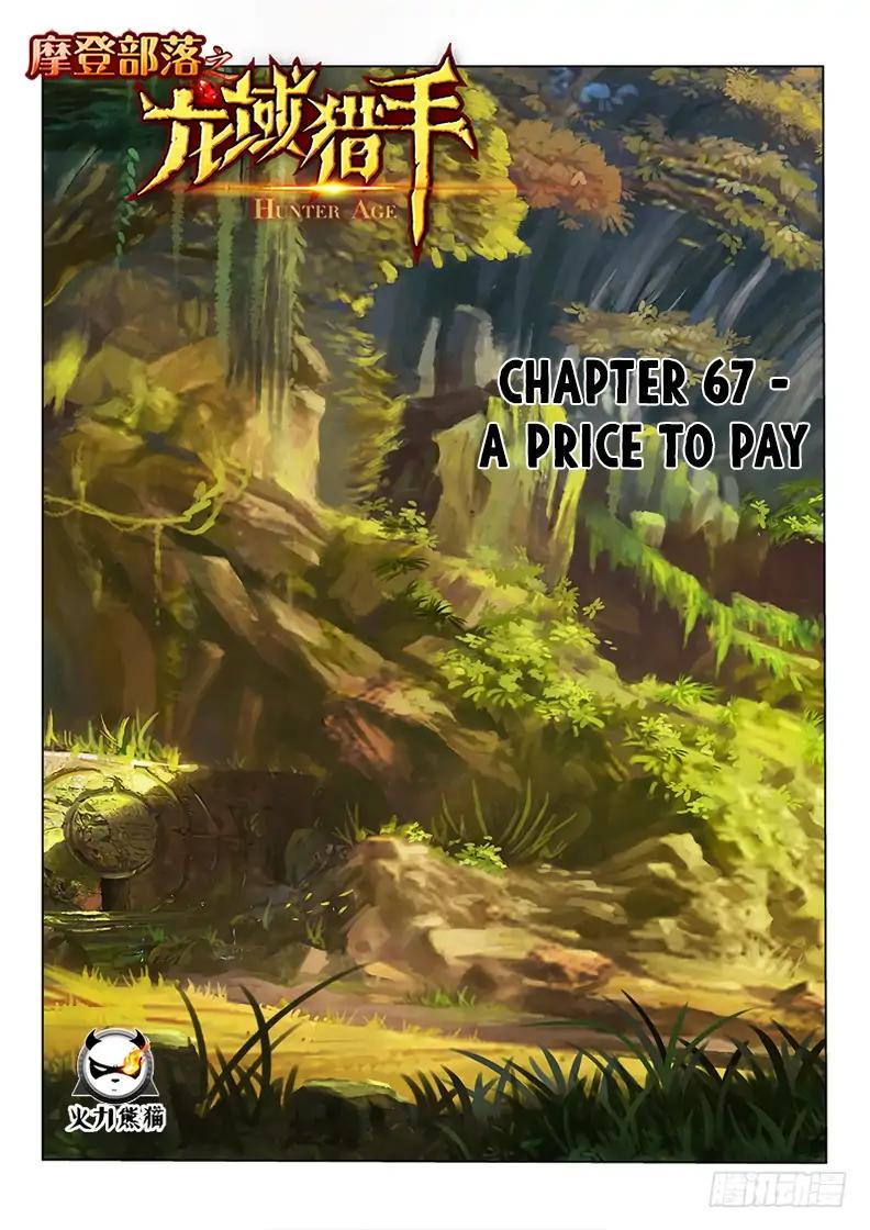 Chapter 67 - Image 2