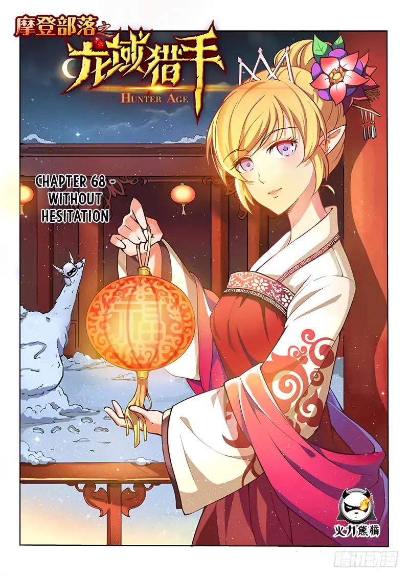 Chapter 68 - Image 2