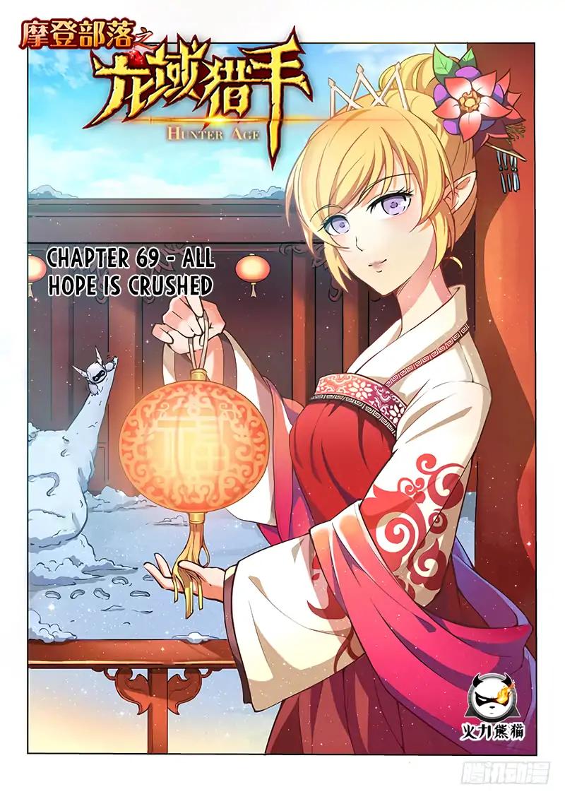 Chapter 69 - Image 2
