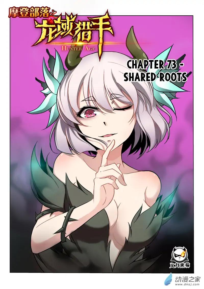 Chapter 73 - Image 2
