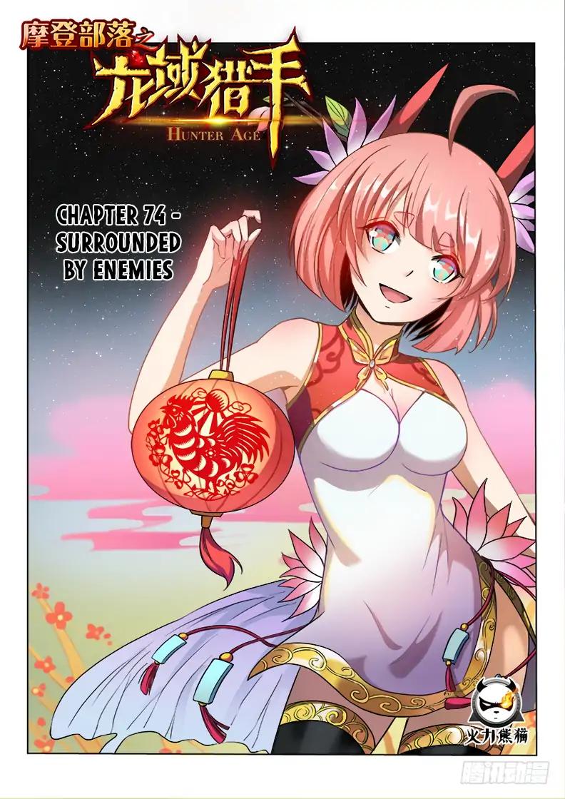 Chapter 74 - Image 2