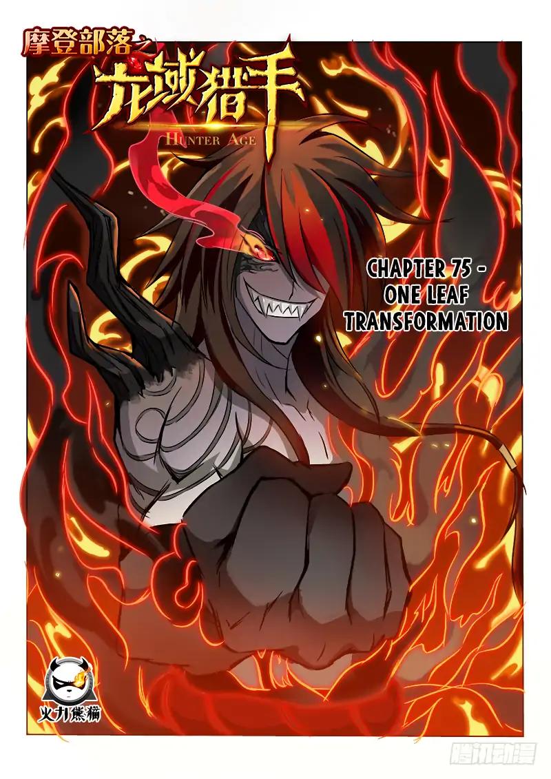 Chapter 75 - Image 2