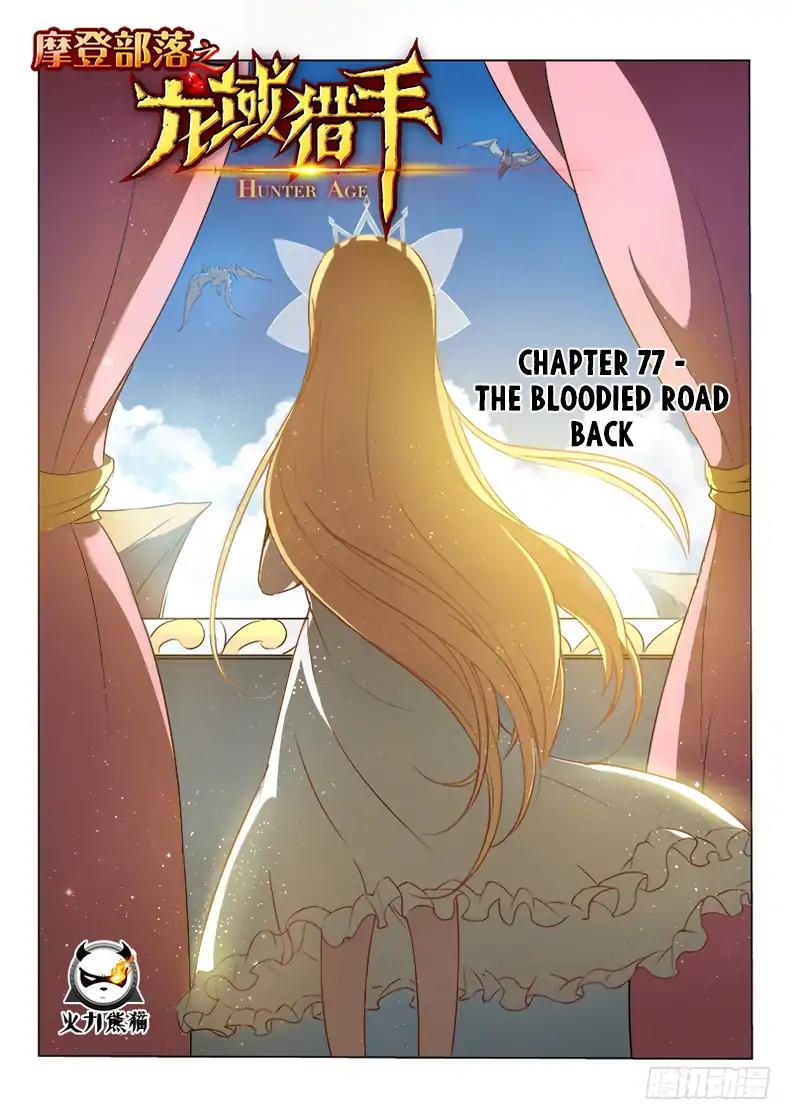 Chapter 77 - Image 2