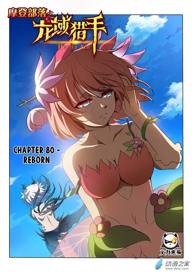 Chapter 80 - Image 2