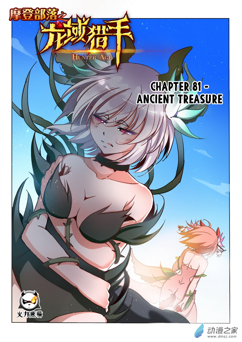 Chapter 81 - Image 2