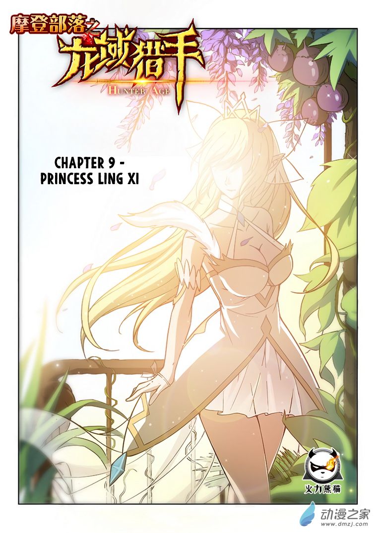 Chapter 9 - Image 2