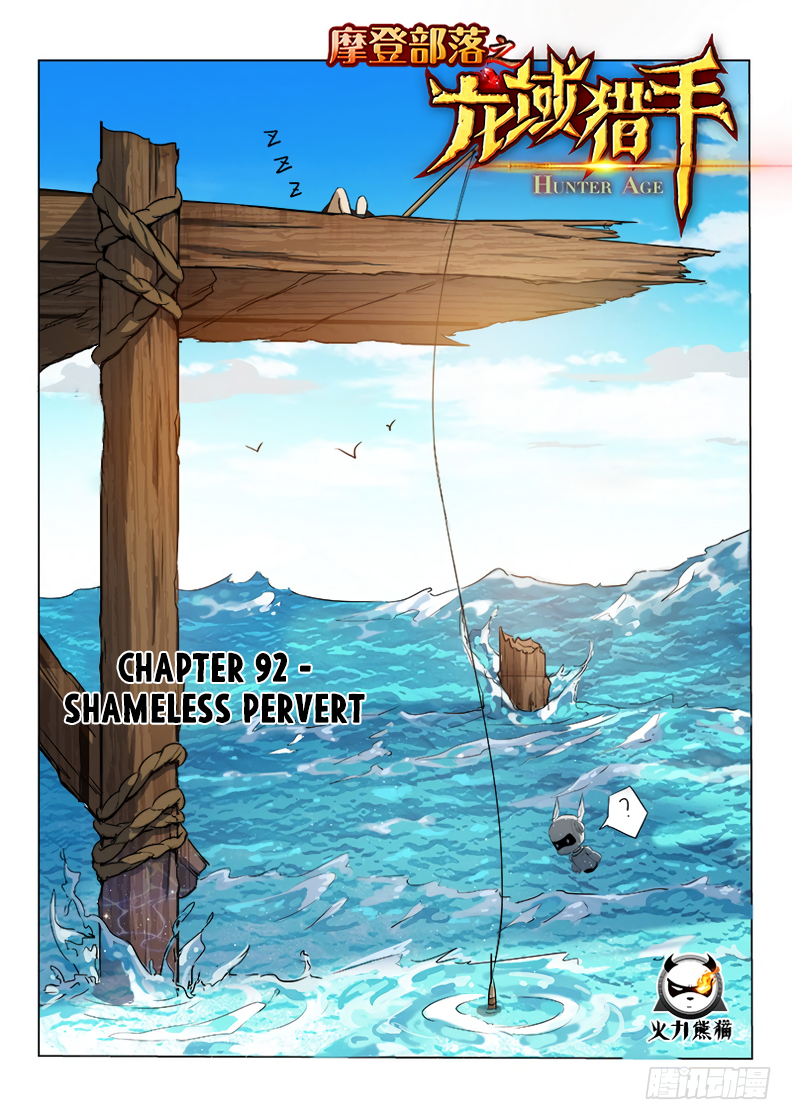 Chapter 92 - Image 2