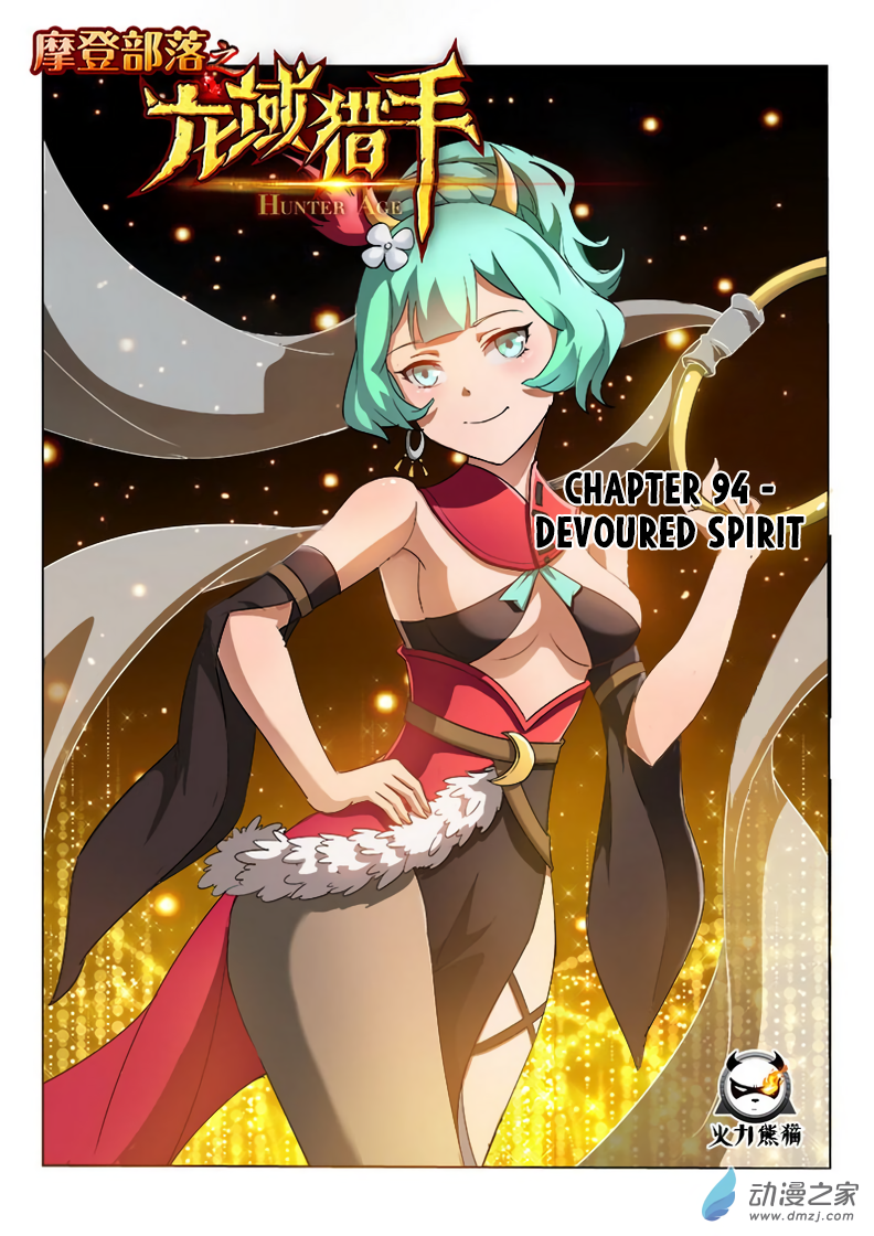 Chapter 94 - Image 2