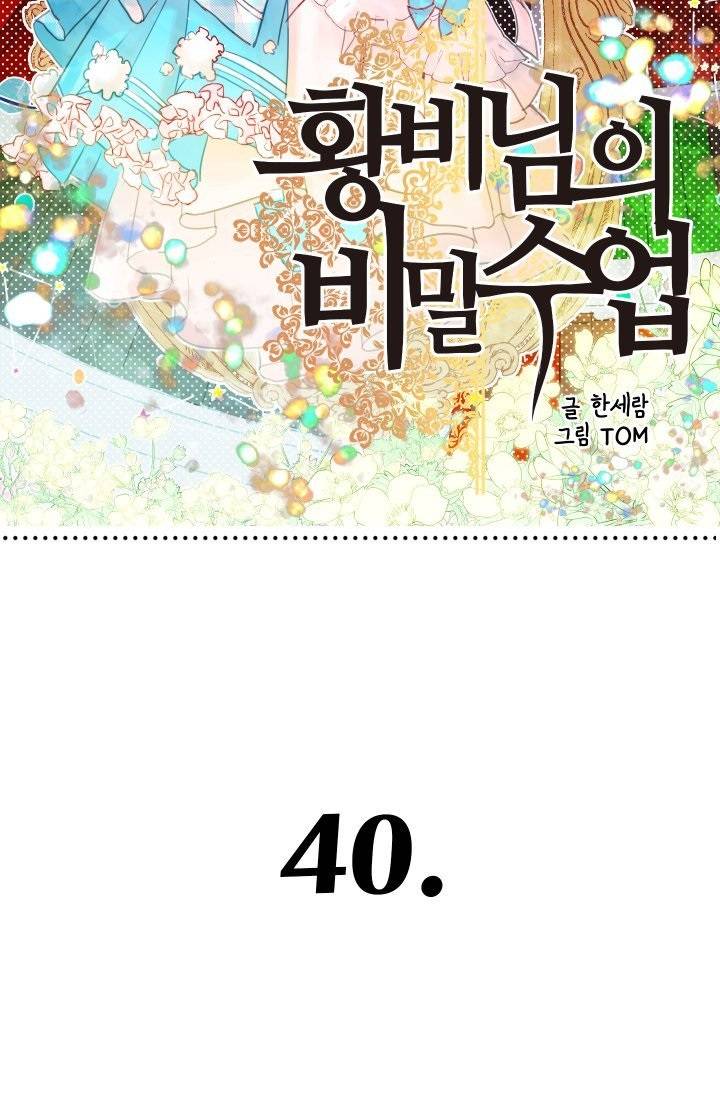 Chapter 40 - Image 12