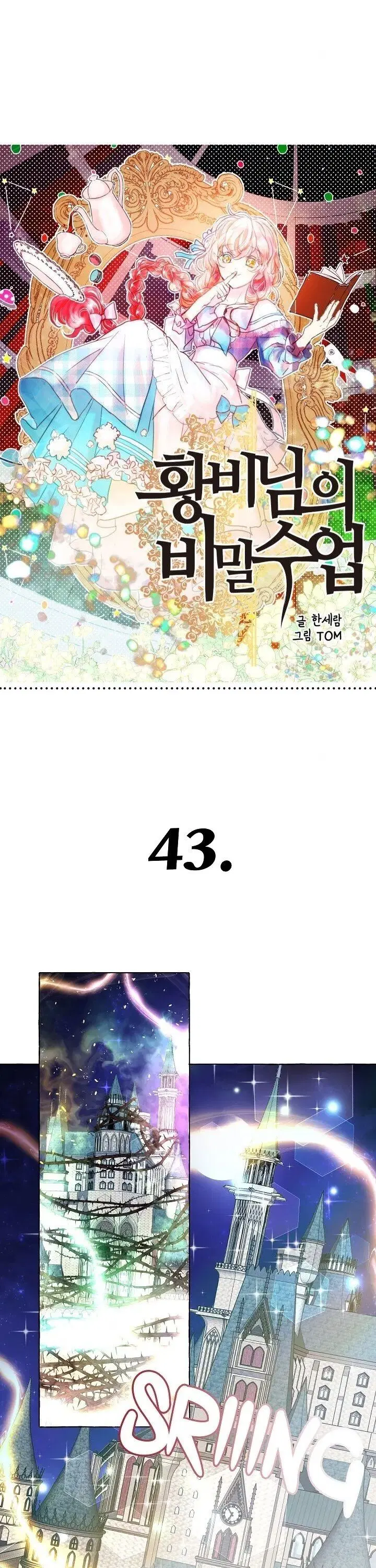 Chapter 43 - Image 3