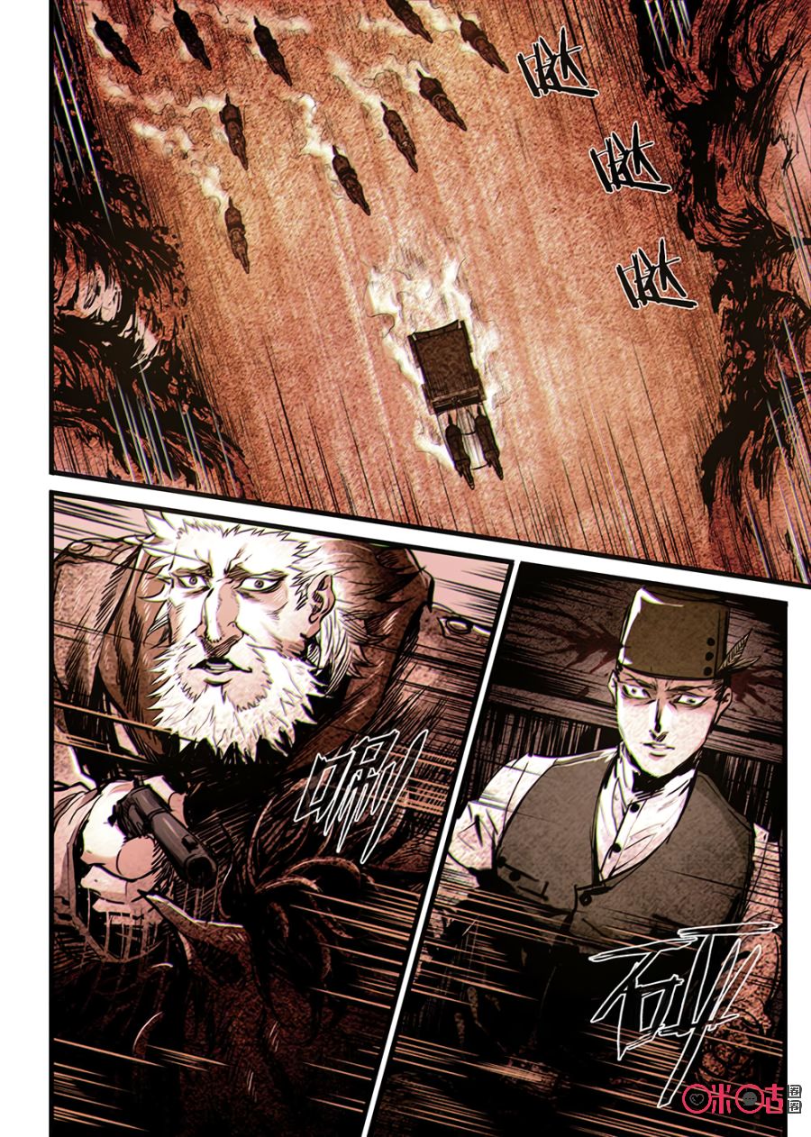 Chapter 25 - Image 3