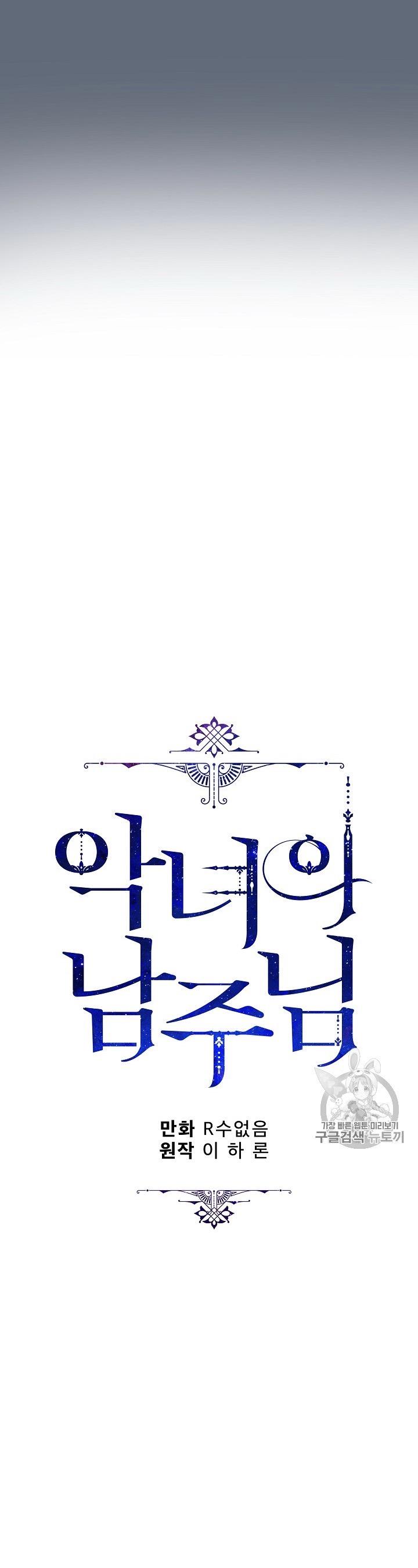 Chapter 31 - Image 32