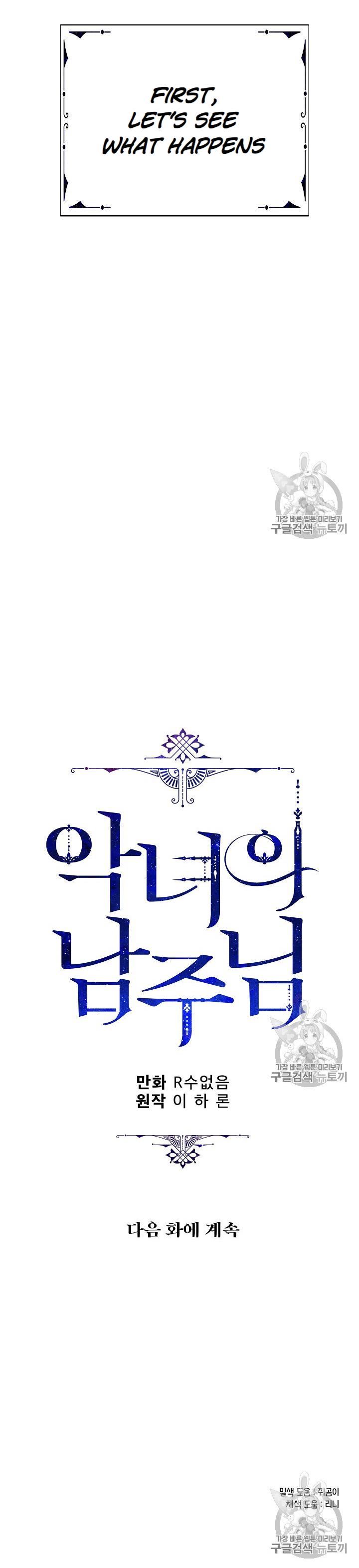 Chapter 31 - Image 56