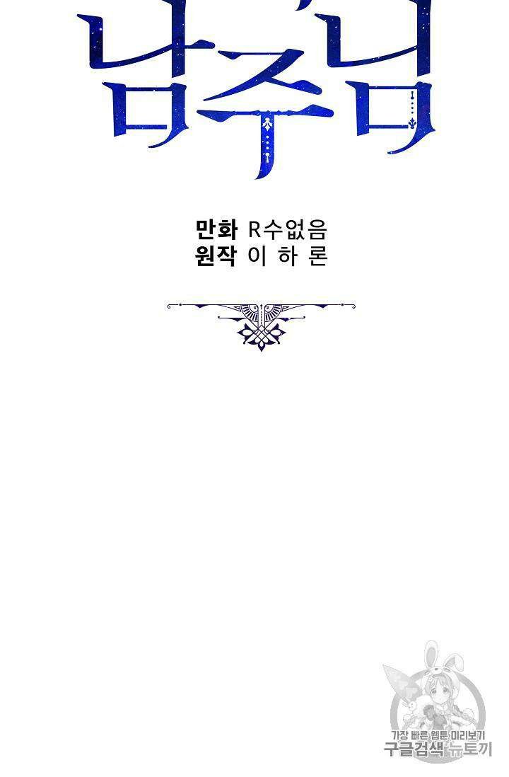 Chapter 32 - Image 46