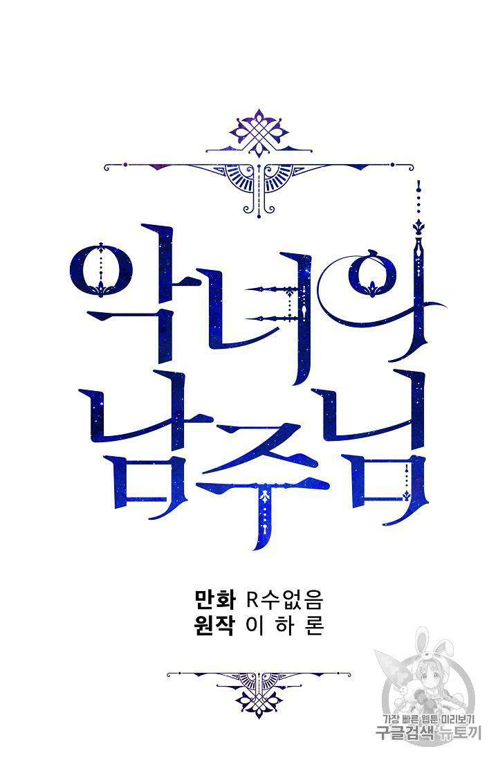 Chapter 32 - Image 92