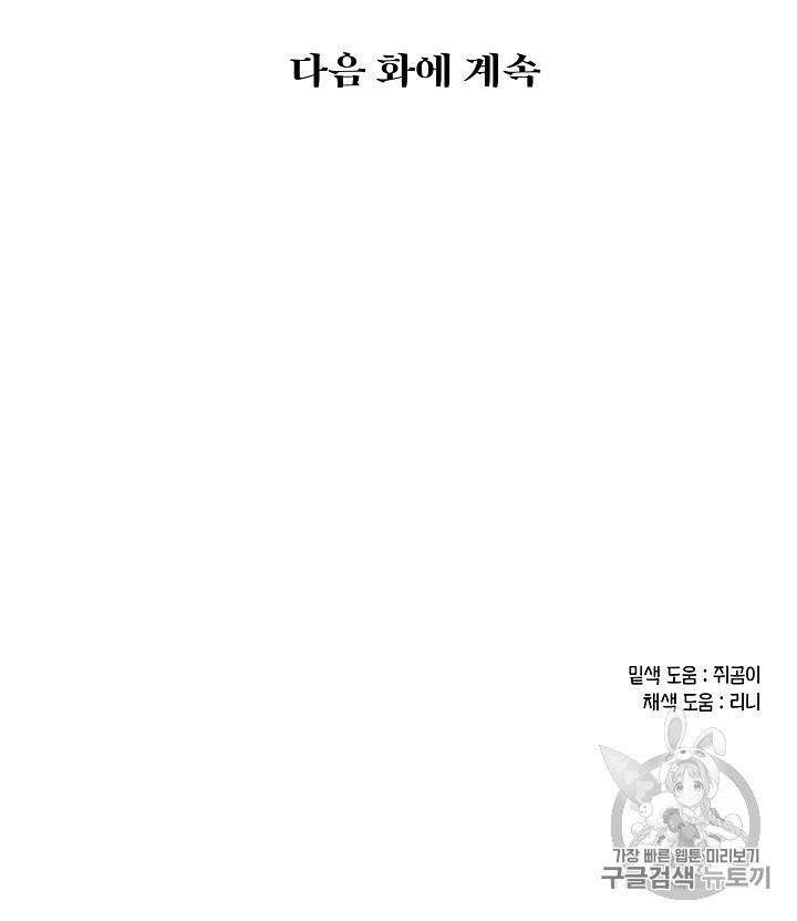 Chapter 32 - Image 93