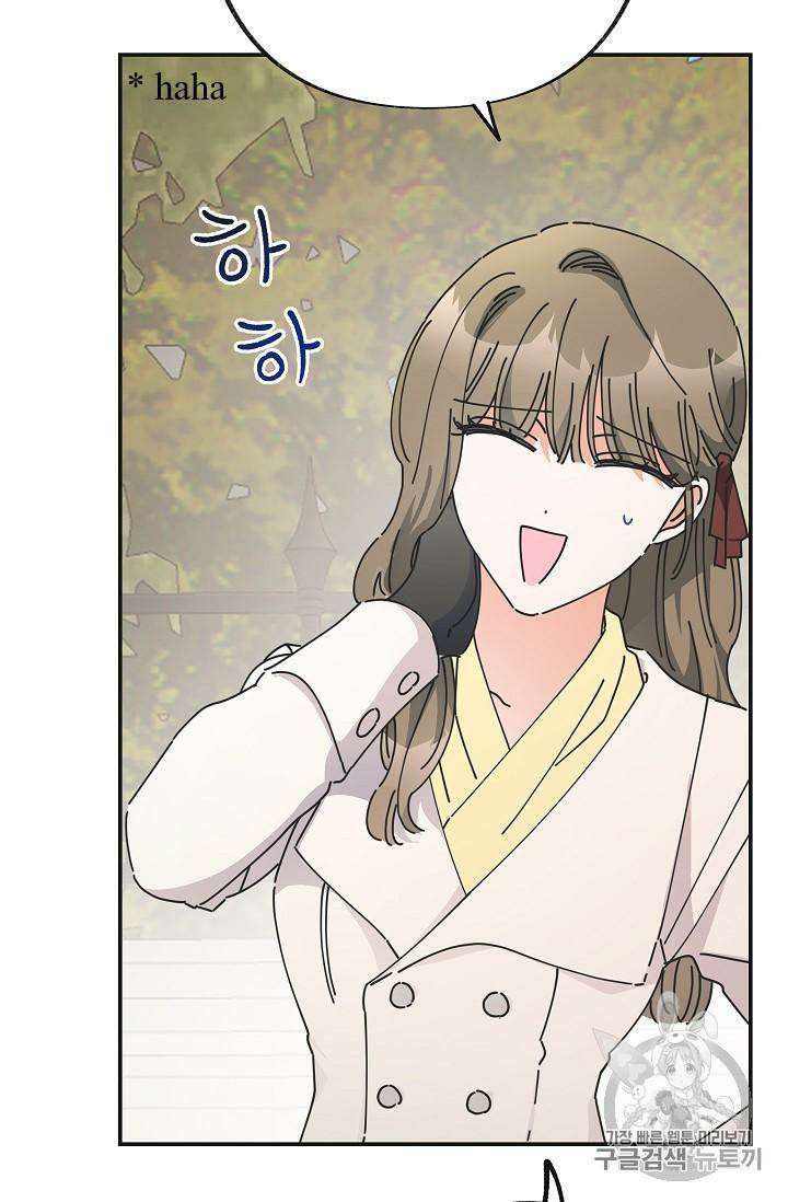 Chapter 33 - Image 47