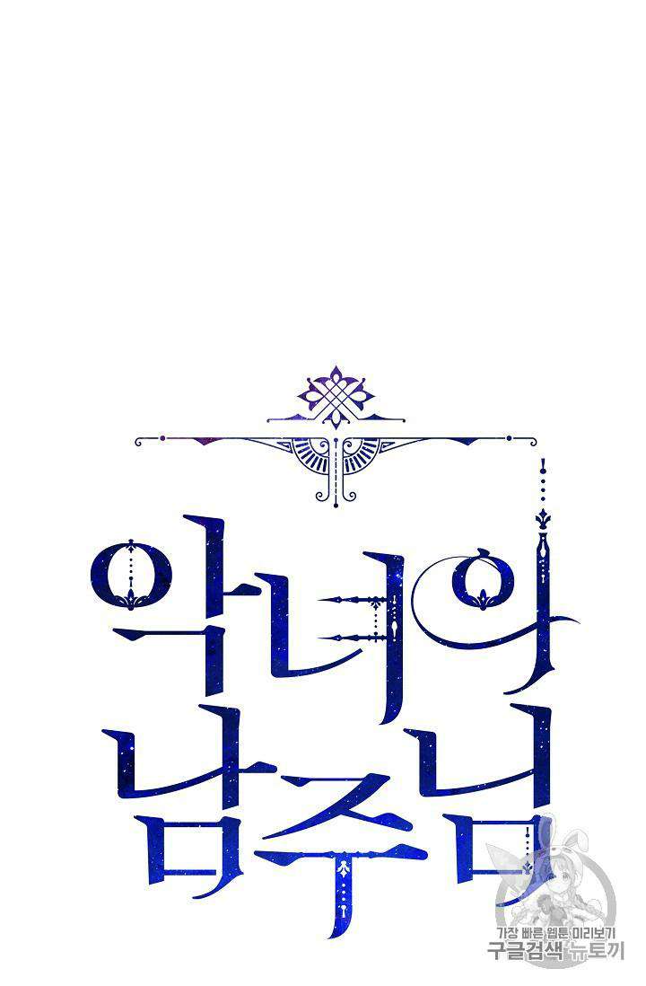 Chapter 33 - Image 58