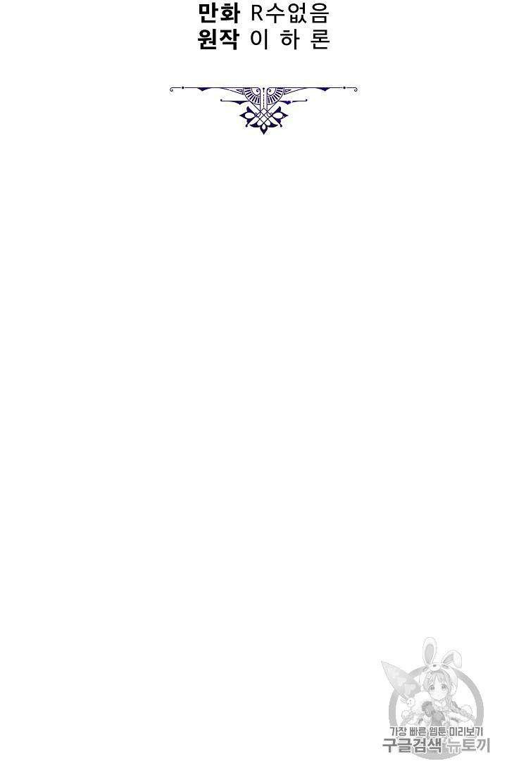 Chapter 33 - Image 59