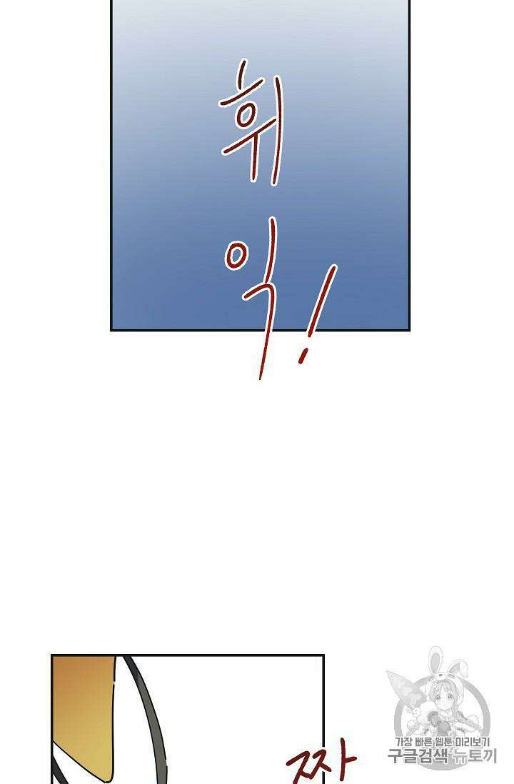 Chapter 33 - Image 85