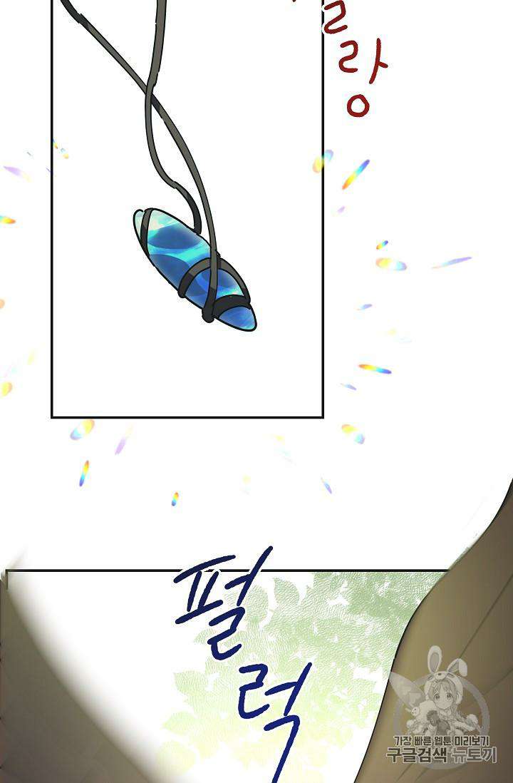 Chapter 33 - Image 86