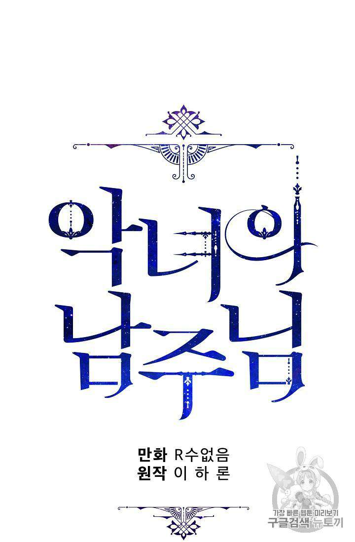 Chapter 33 - Image 93