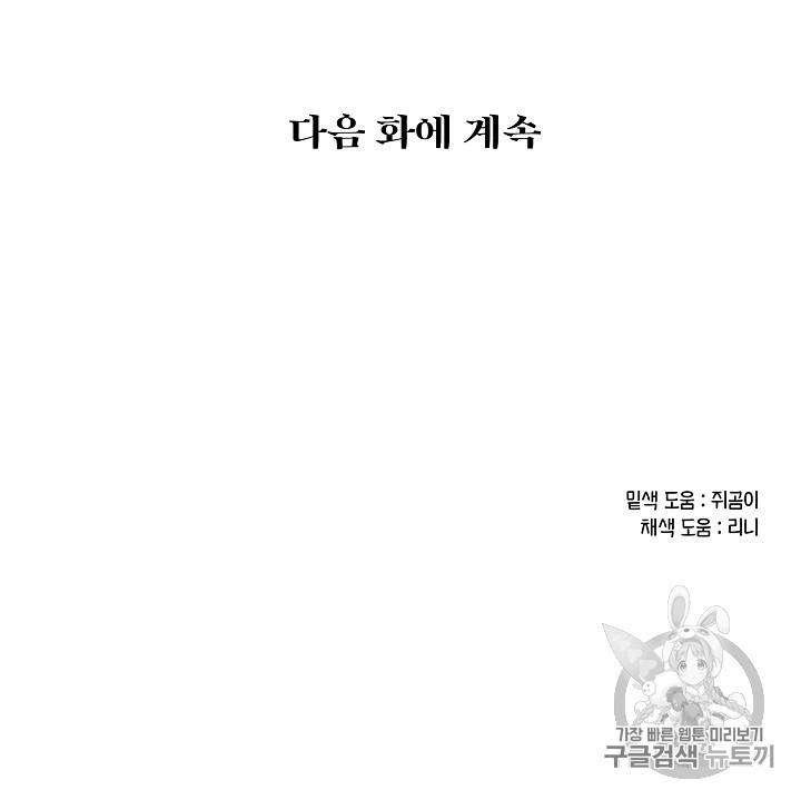 Chapter 33 - Image 94