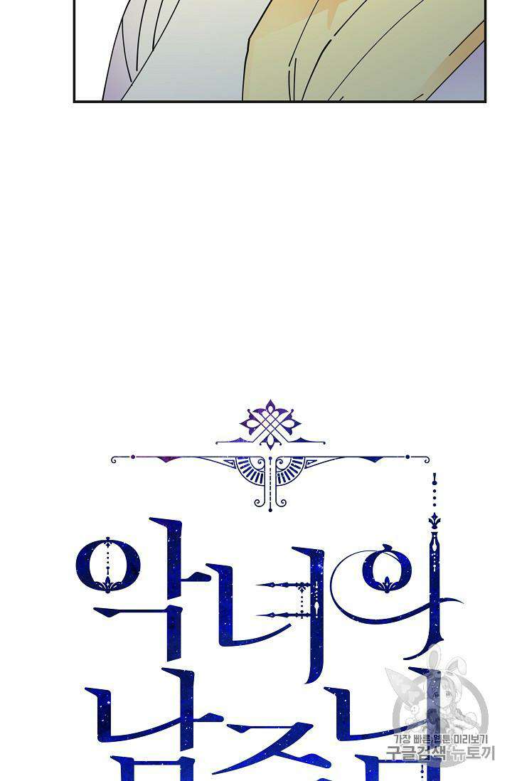 Chapter 34 - Image 103