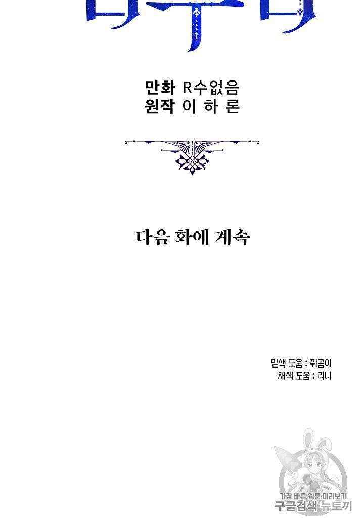 Chapter 34 - Image 104