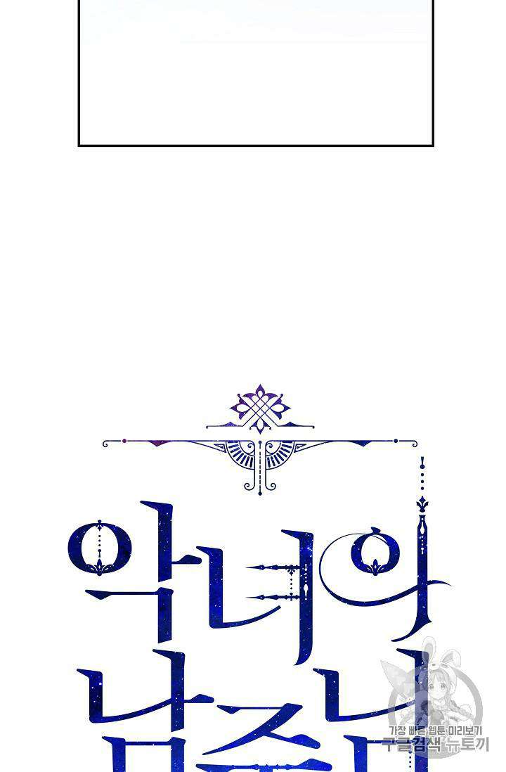 Chapter 34 - Image 19