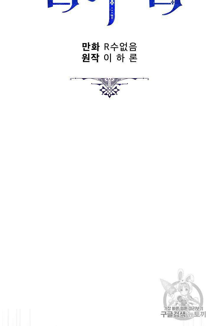 Chapter 34 - Image 20