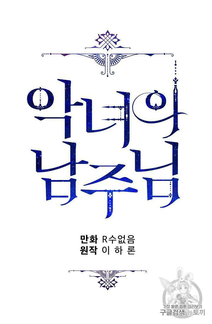 Chapter 35 - Image 71