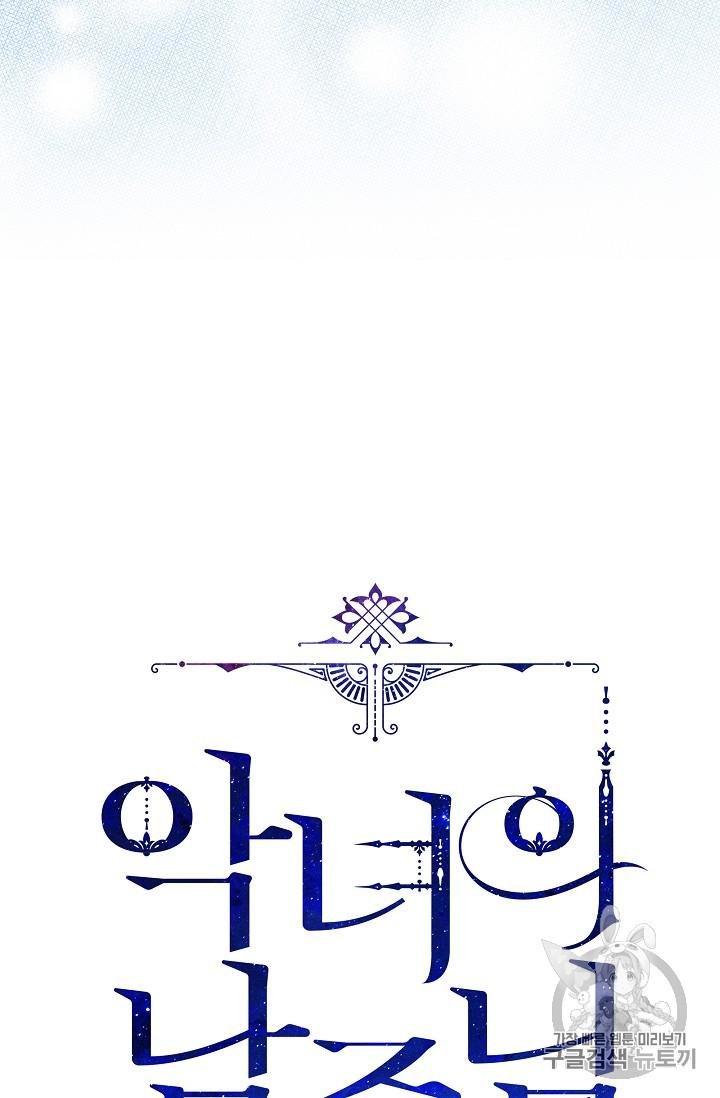 Chapter 36 - Image 21