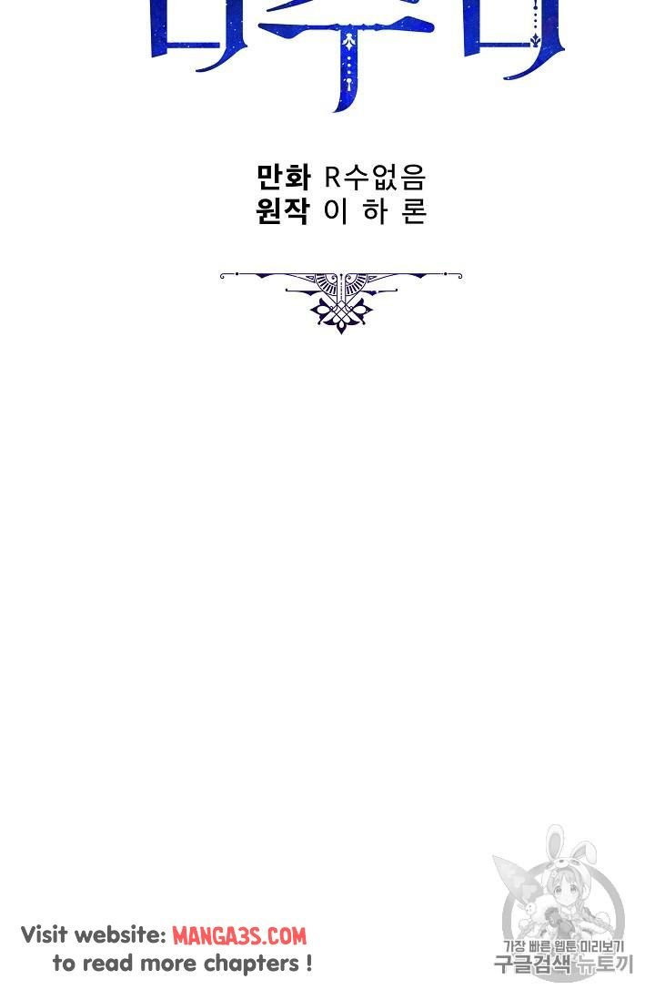 Chapter 36 - Image 22