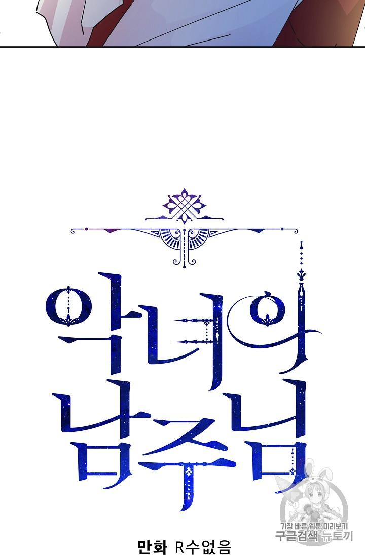 Chapter 36 - Image 91