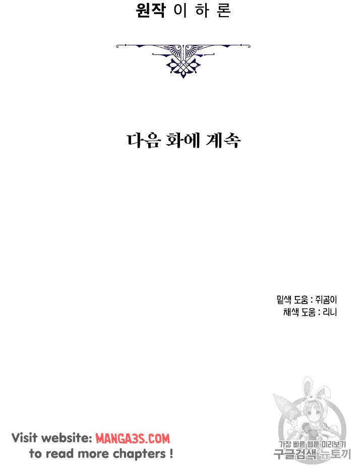 Chapter 36 - Image 92