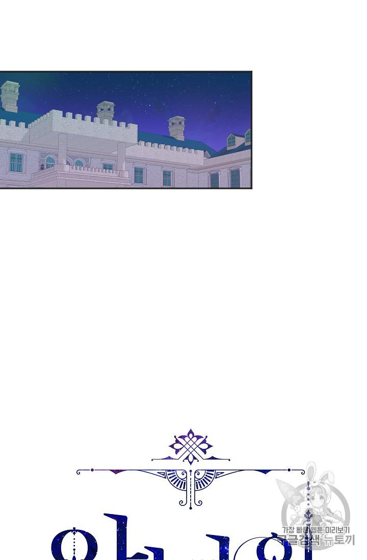 Chapter 37 - Image 8